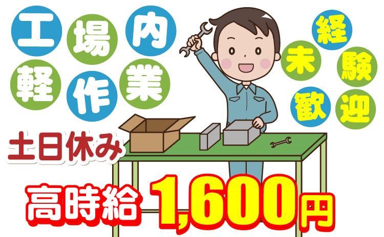 フジ技研株式会社の派遣求人情報