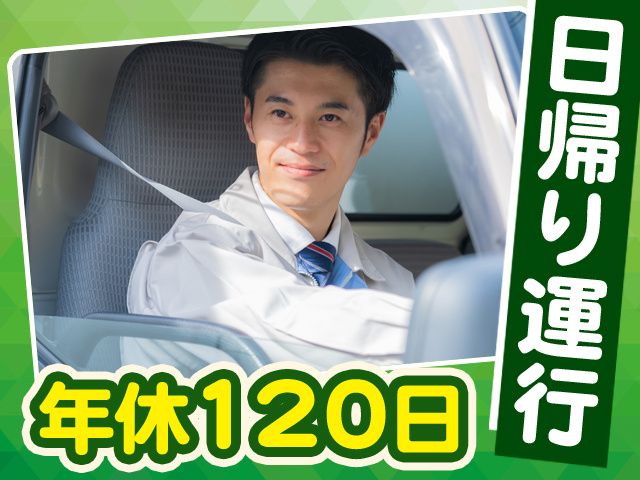 有限会社山内陸送