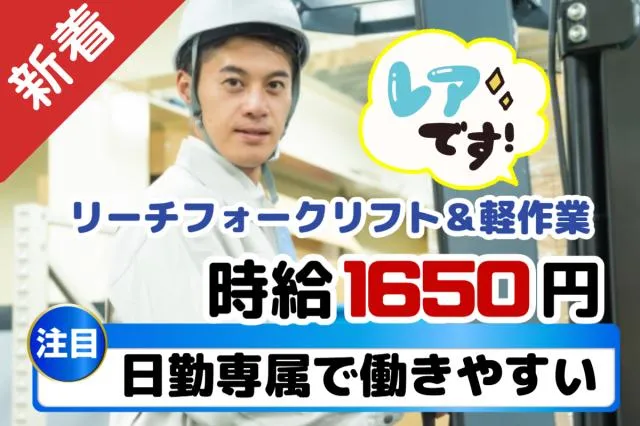 株式会社グランド　上三川エントリーセンターのアルバイト・バイト求人情報
