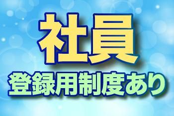 人材プロオフィス株式会社