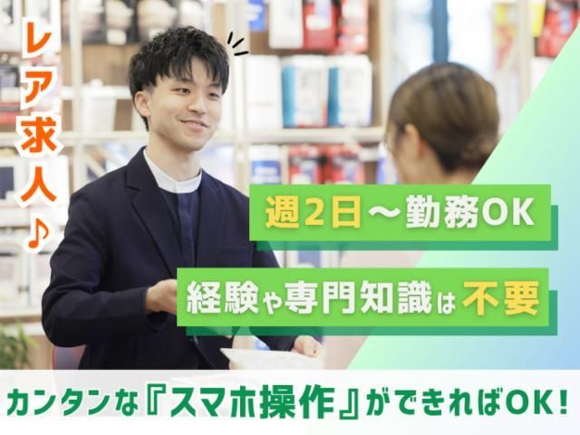 ドコモショップ豊田住吉店の求人・転職情報-01