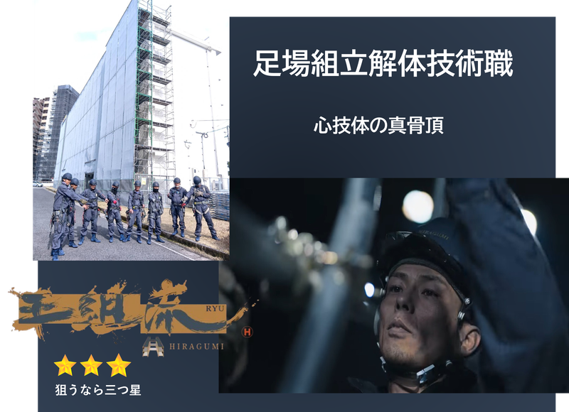 有限会社　平組のアルバイト・バイト求人情報-02