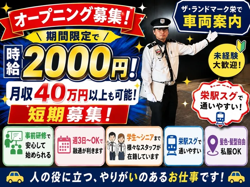株式会社コアズの求人・転職情報