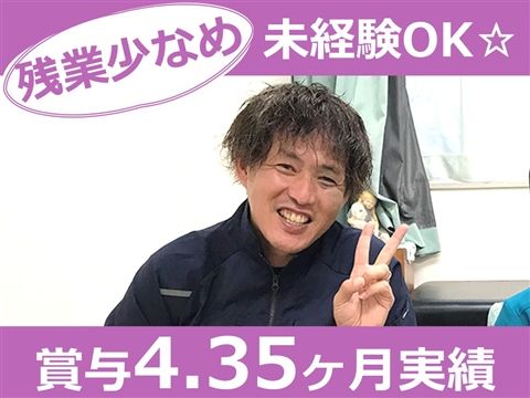 社会福祉法人伊勢亀鈴会の求人・転職情報