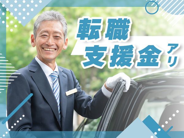 GO株式会社の求人・転職情報