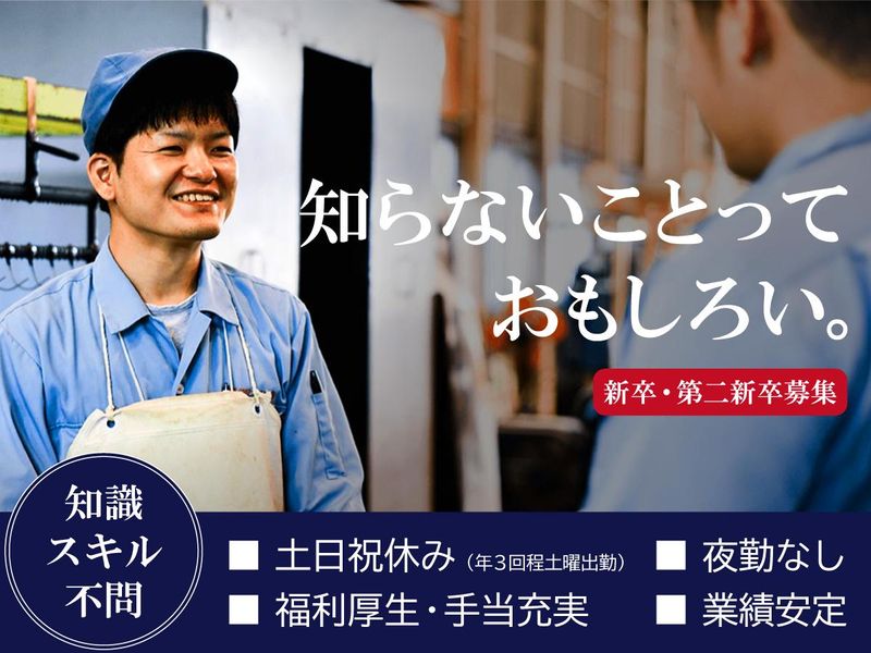 新潟メタリコン工業株式会社