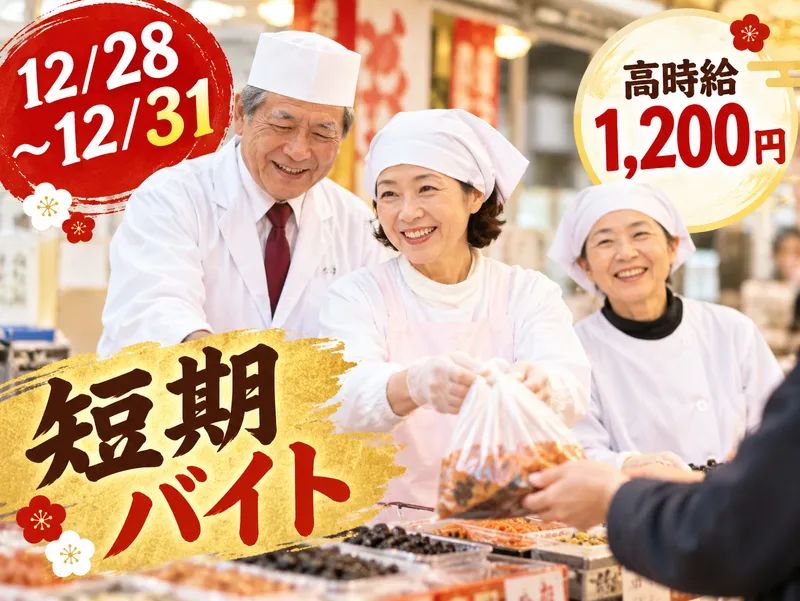 寿司大津　下関大丸店のアルバイト・バイト求人情報