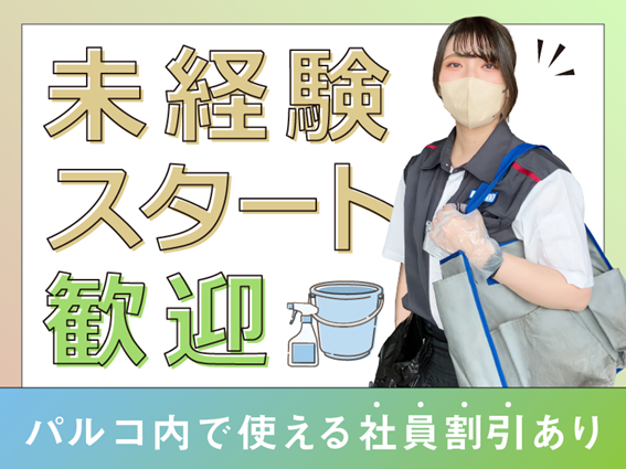渋谷パルコのアルバイト・バイト求人情報-04