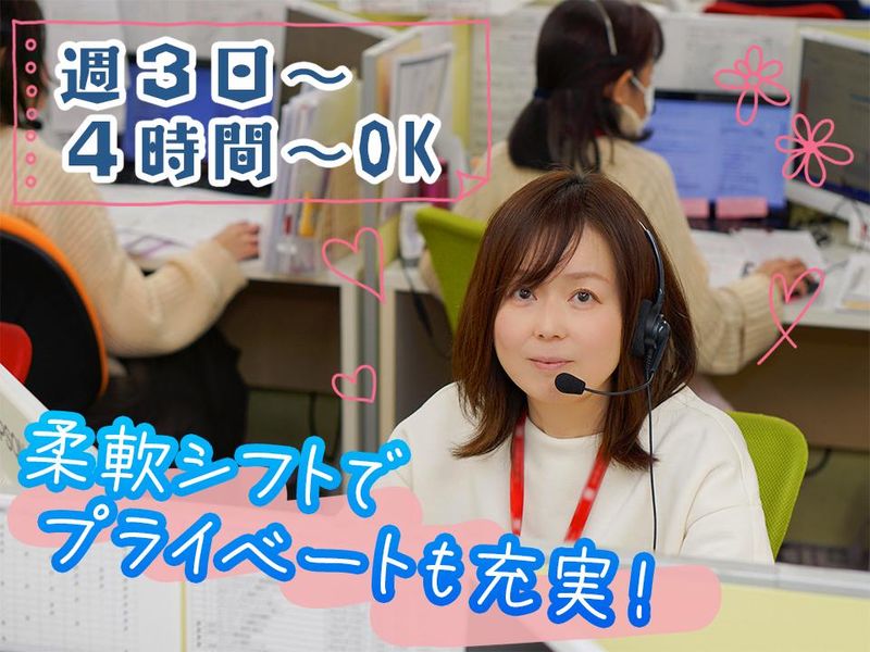 日本テレシステム　本社オフィス　業務推進3部のアルバイト・バイト求人情報-02