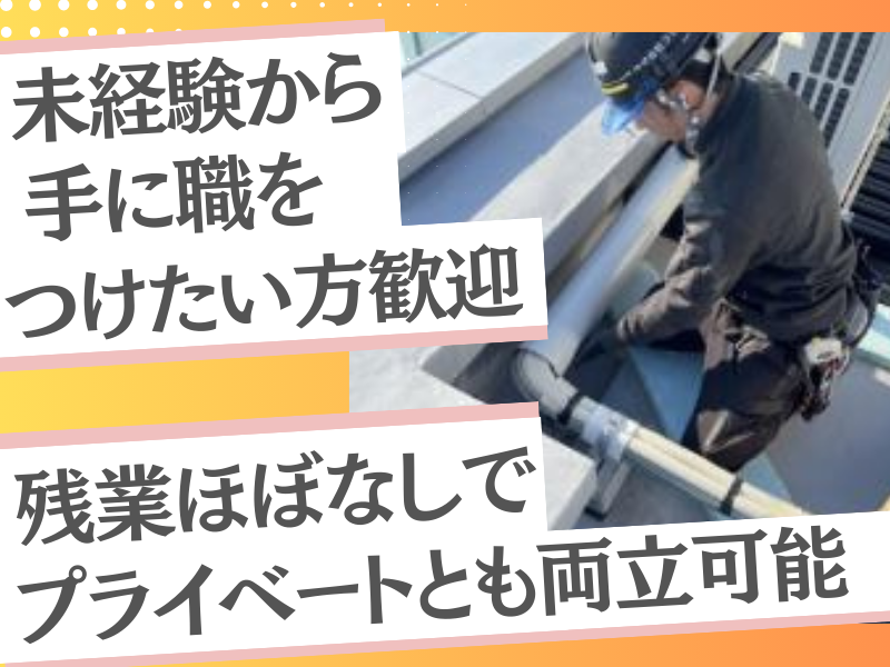 株式会社コミットのアルバイト・バイト求人情報-07