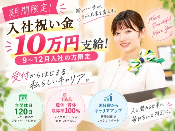 株式会社バイオテックの求人・転職情報