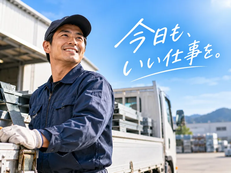 株式会社グリーンエナジーの求人・転職情報