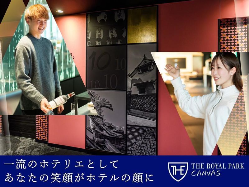 三菱地所ホテルズ＆リゾーツ株式会社-0025の求人・転職情報