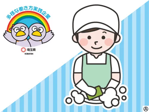 富士食品商事株式会社のアルバイト・バイト求人情報