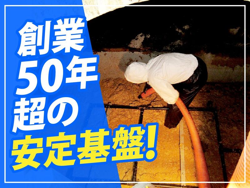 西播商事株式会社のアルバイト・バイト求人情報-04