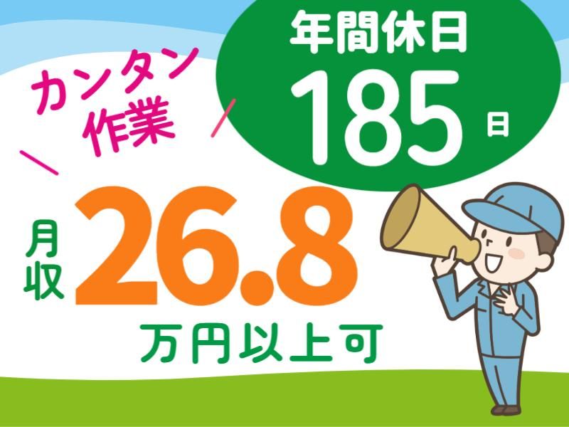 株式会社フジワーク　の求人・転職情報