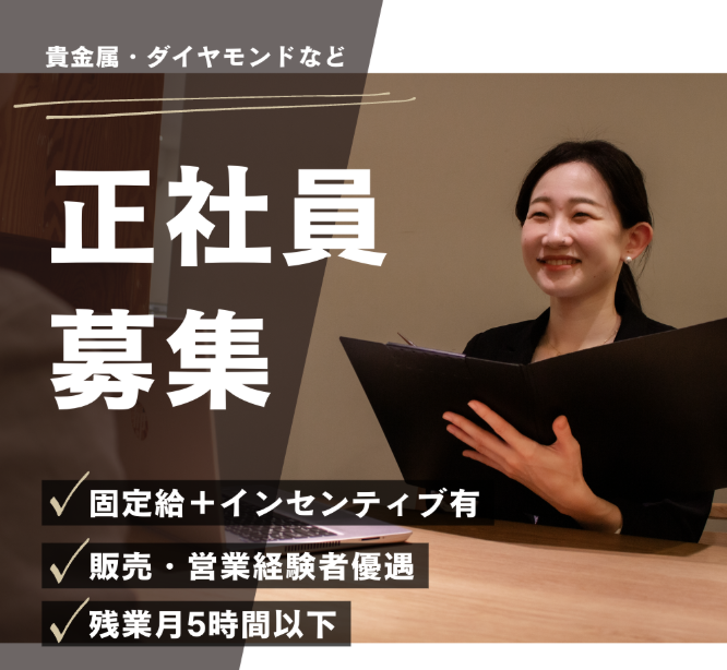 株式会社ビジュピコ-0009の求人・転職情報