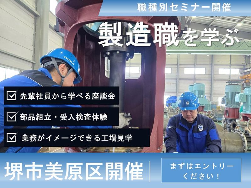 株式会社浪速ポンプ製作所