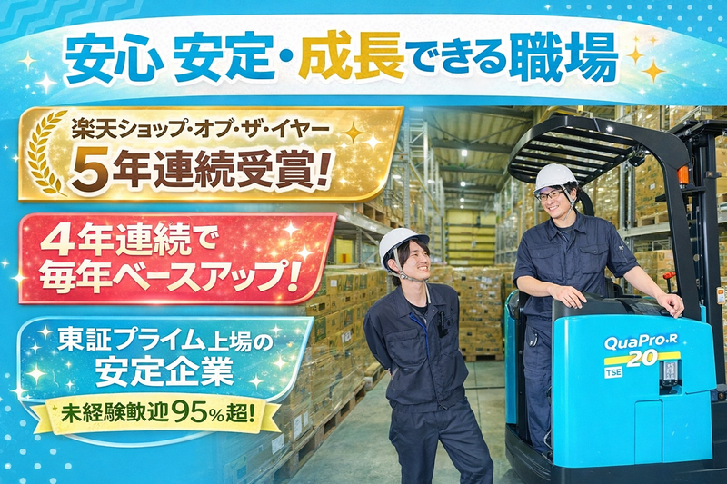 株式会社ライフドリンクカンパニーの求人・転職情報