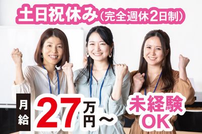 茨城県 坂東市の土日祝休みの求人 | Indeed (インディード)