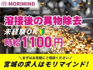 株式会社モリマインドの求人・転職情報