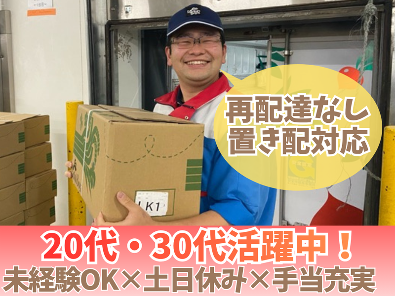 株式会社アシスト 戸田事業所/AsS-D1の求人・転職情報