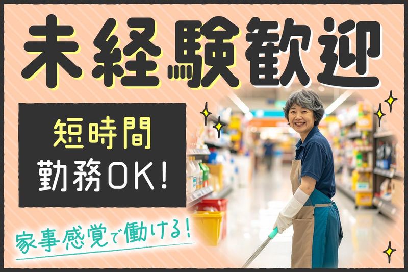 せんどう古市場プラザ店のアルバイト・バイト求人情報-02