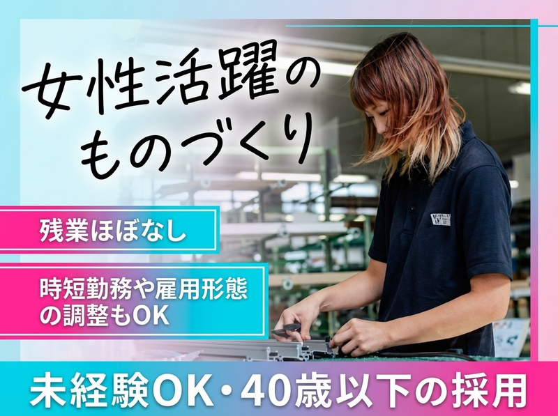 広浜建材株式会社の求人・転職情報