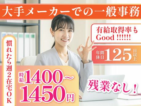 株式会社ケイキャリアパートナーズのアルバイト・バイト求人情報-03