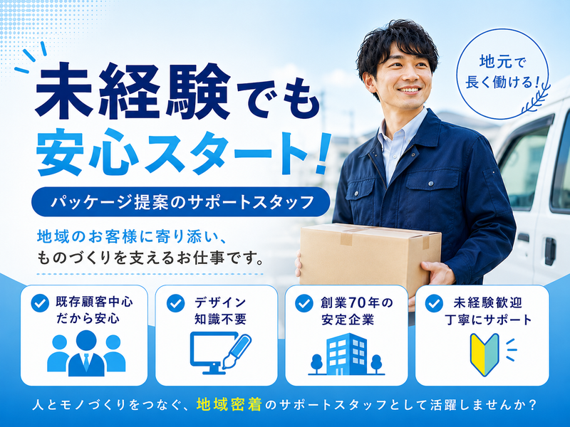 株式会社エヌエーシーの求人・転職情報