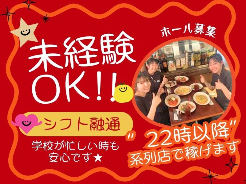 スパッカ アルバータ ルクアイーレ店のアルバイト・バイト求人情報-01