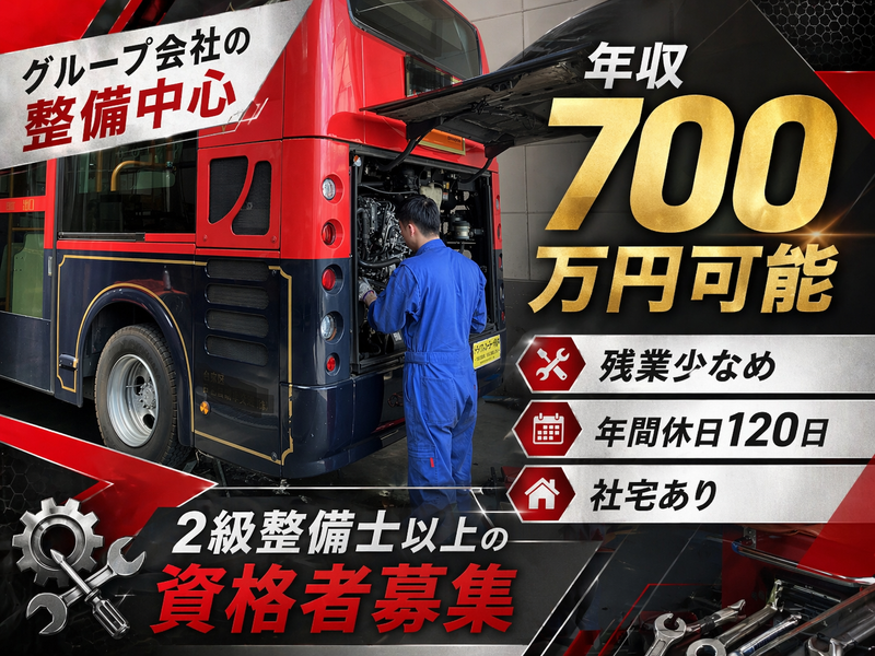 日立オートサービス株式会社の求人・転職情報