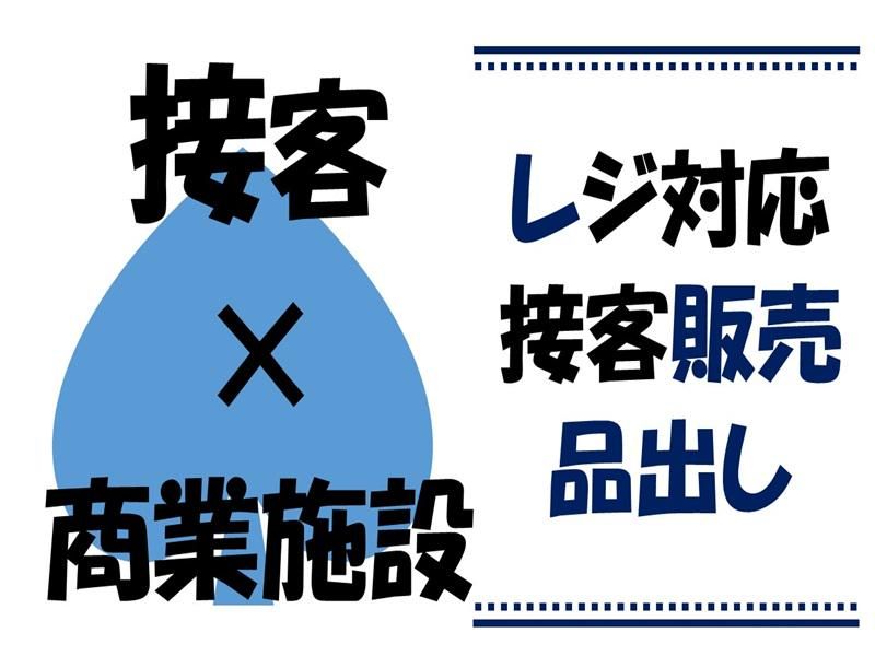 株式会社ジョブ九州のアルバイト・バイト求人情報-27