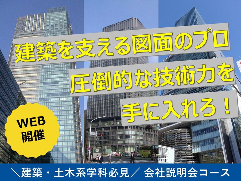 アイテック株式会社