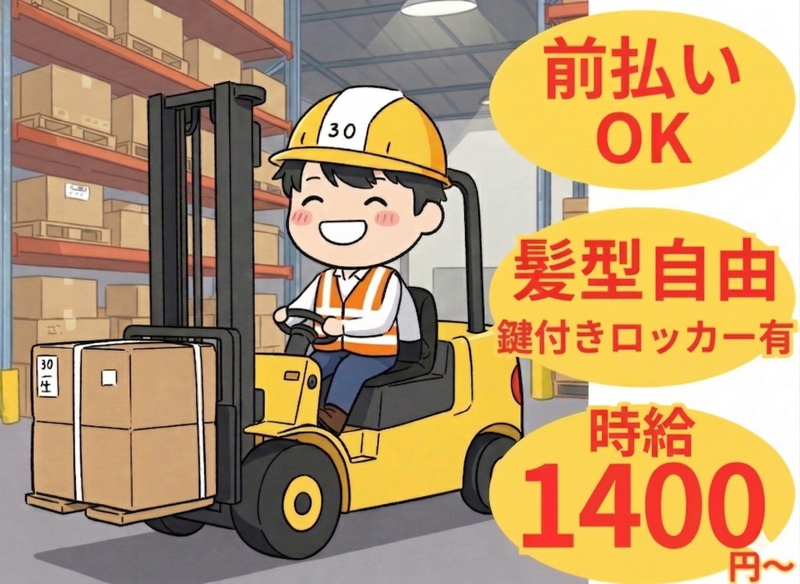 浦島サービス株式会社-0002の求人・転職情報