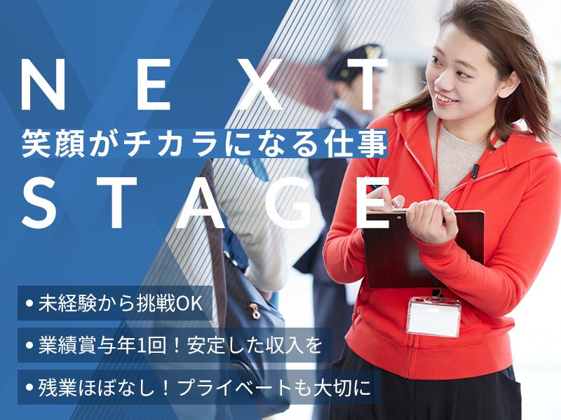 合同会社トラインの求人・転職情報