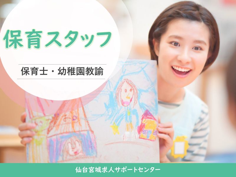 一般社団法人 ライトハウスの求人・転職情報