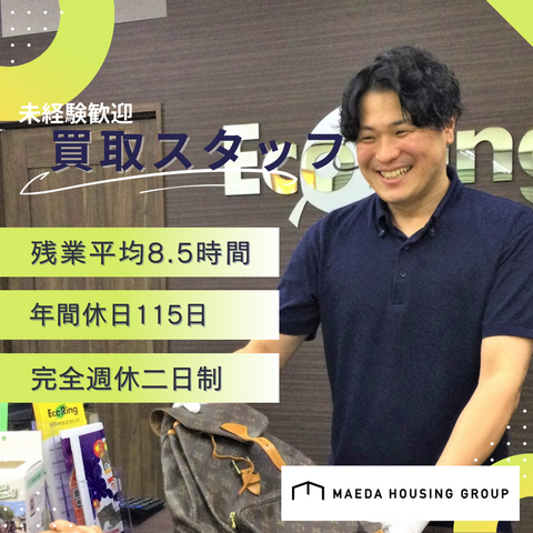 株式会社エコミル エコリング広島段原店の求人・転職情報