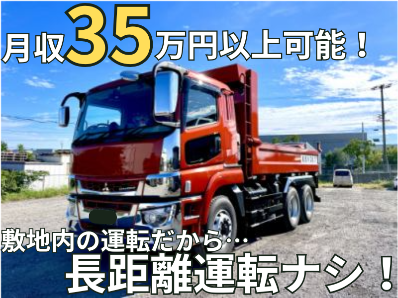 友輝物流株式会社の求人・転職情報