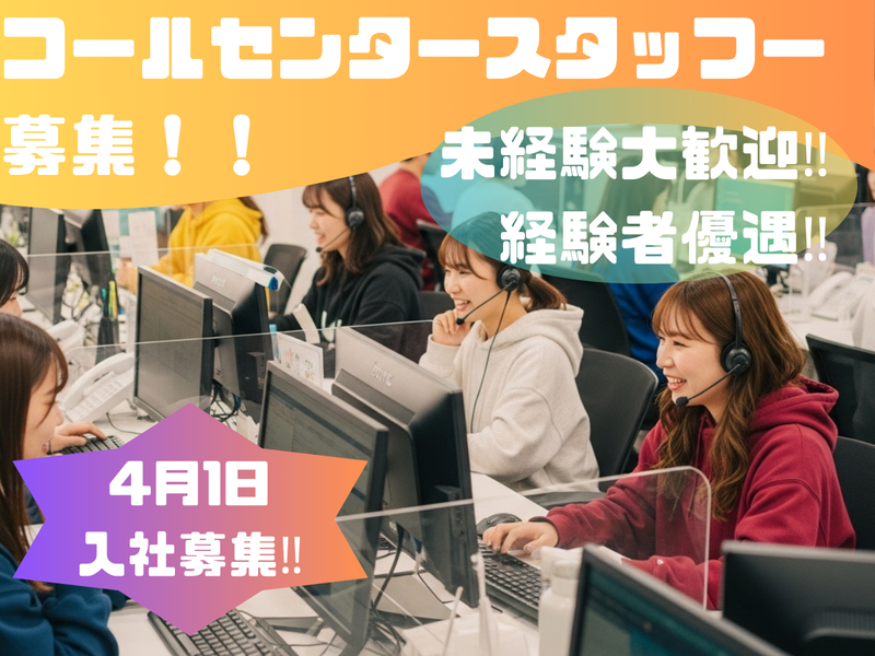 株式会社じょぶれいの求人・転職情報