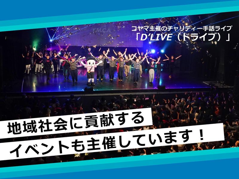 コヤマドライビングスクール 成城のアルバイト・バイト求人情報-05