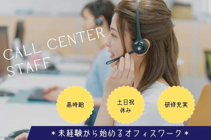 株式会社キャリア OS熊本支店/RACZFXXX-0086のアルバイト・バイト求人情報