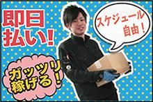 福岡市内の派遣求人情報