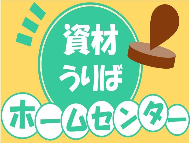 株式会社ジョブ九州のアルバイト・バイト求人情報-50