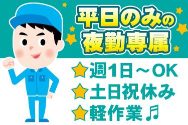 株式会社JPスタッフ