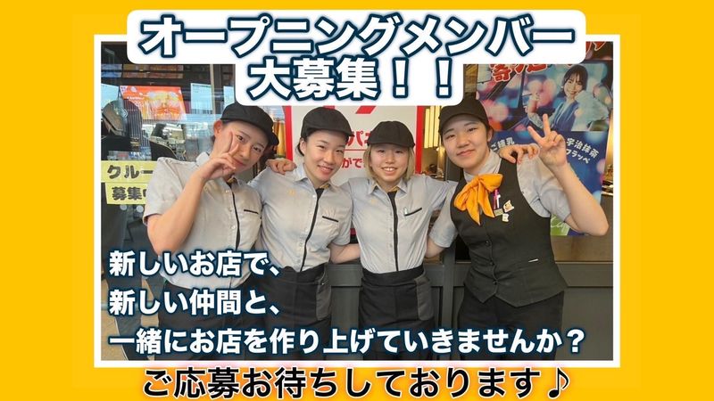 マクドナルド　緑地南店のアルバイト・バイト求人情報-05