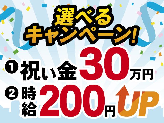 株式会社シーエムシー - 北関東営業所の求人・転職情報