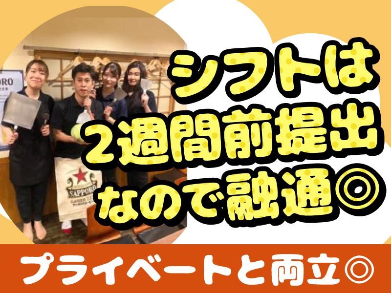 神戸鉄板お好み焼き　｢長田いっしん｣　武蔵小山店のアルバイト・バイト求人情報-04