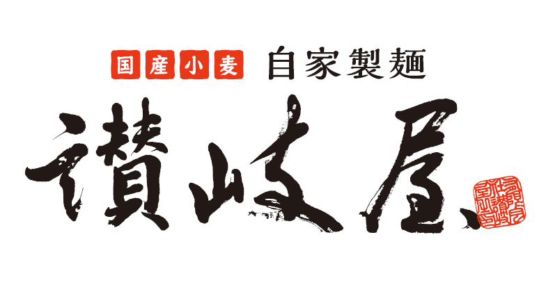 有限会社讃岐屋　本社の求人情報