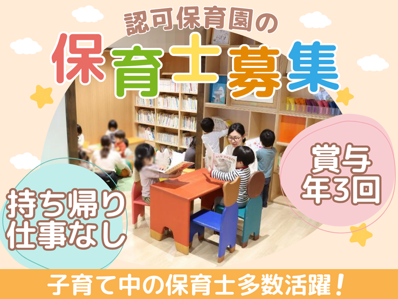 社会福祉法人喜清会の求人・転職情報